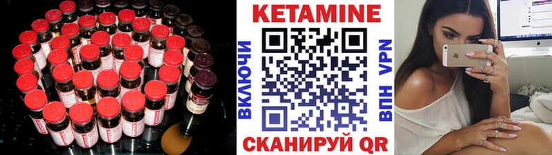 Кетамин VHQ  Купино 