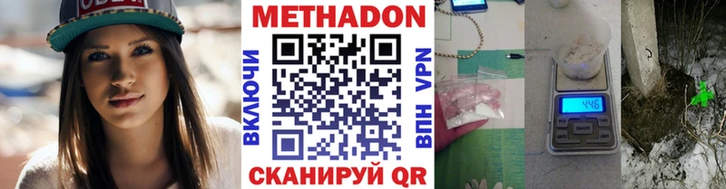 МЕТАДОН VHQ  Купино 